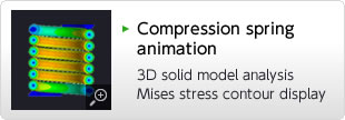 Compression spring animation 3D solid model analysis Mises stress contour display
