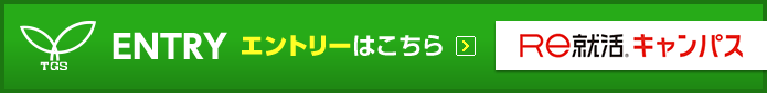 エントリーはこちら　あさがくナビ（朝日学情ナビ）